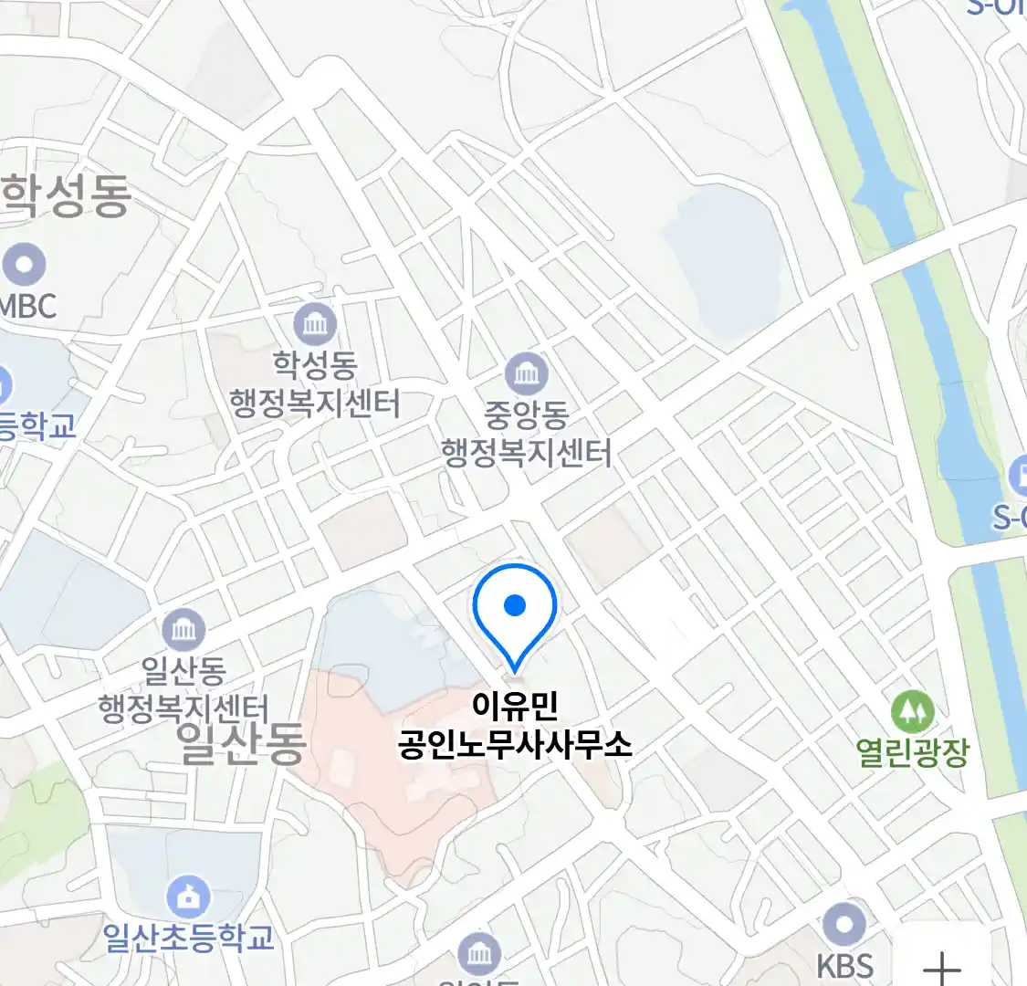 이유민 공인노무사사무소 위치