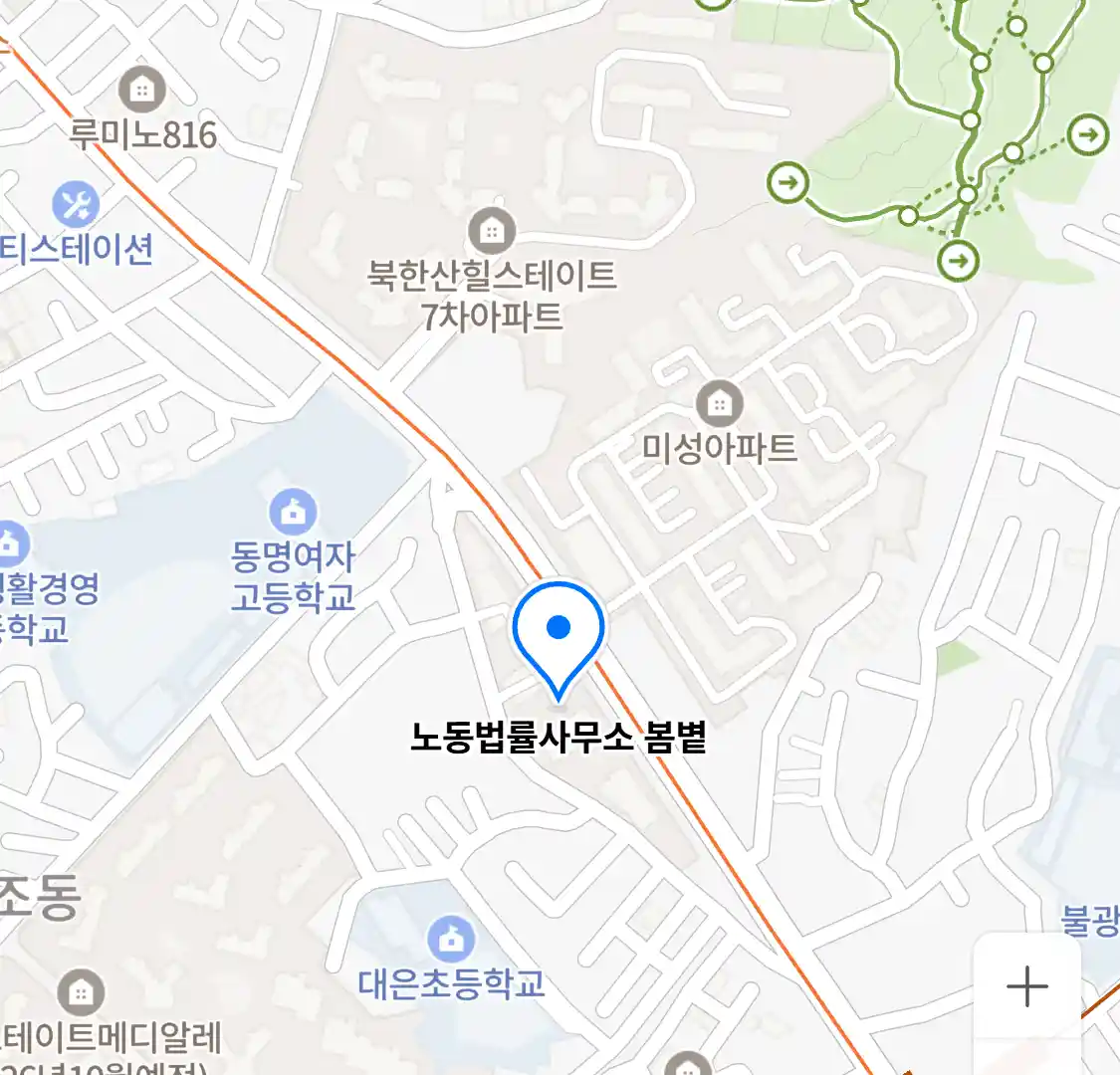 노동법률사무소 봄볕 위치