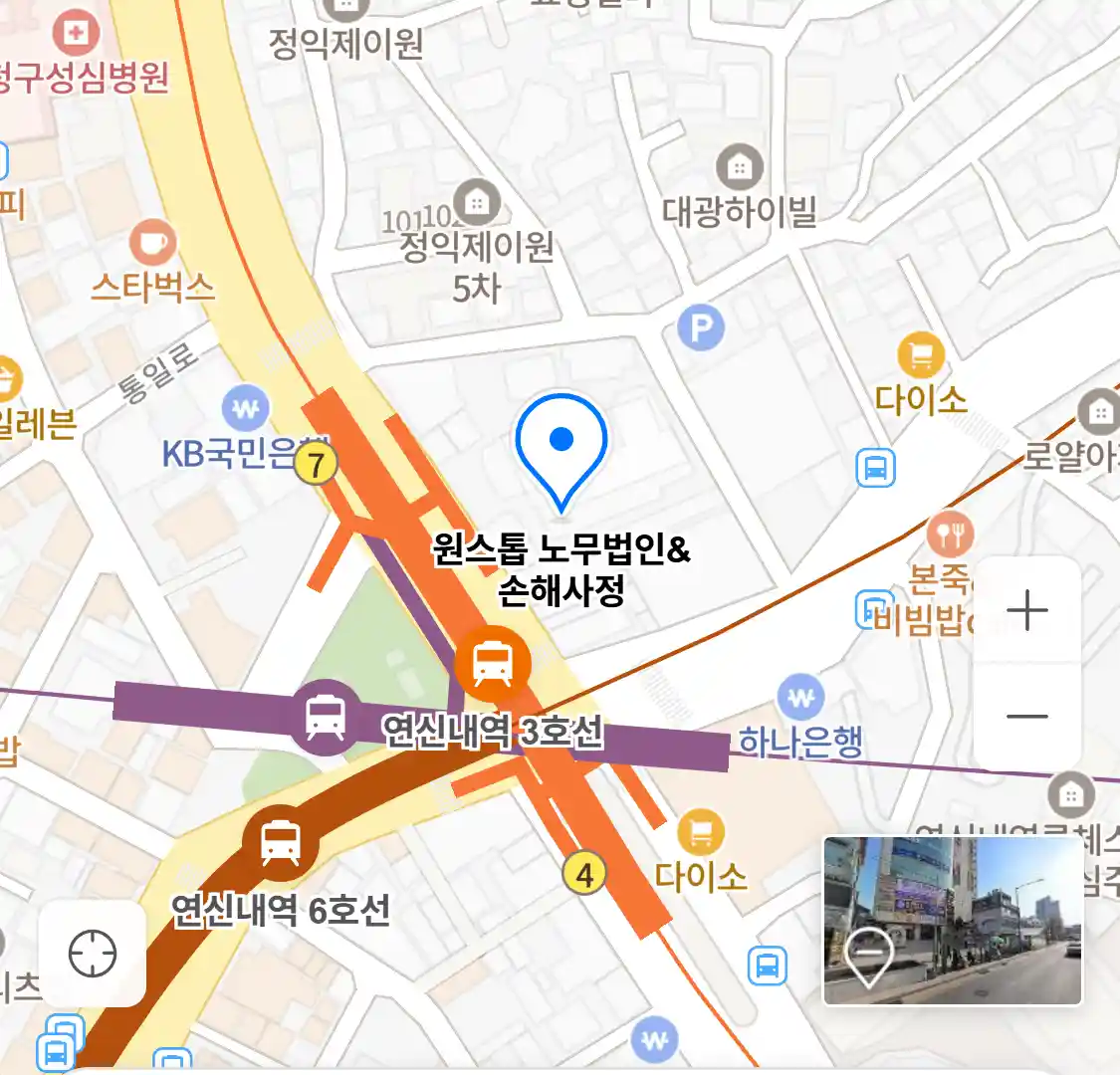 원스톱 노무법인&손해사정 위치