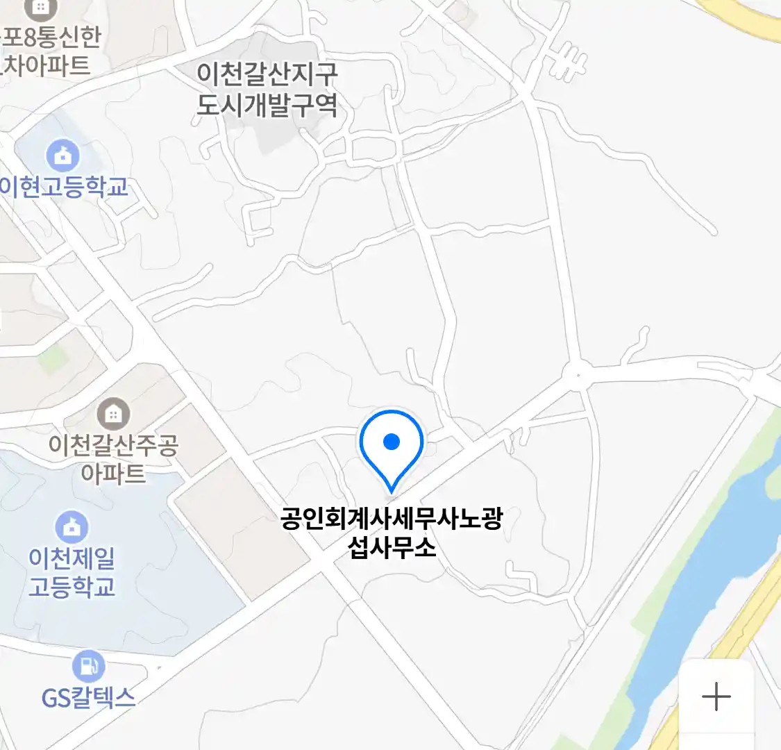 공인회계사세무사노광섭사무소 위치