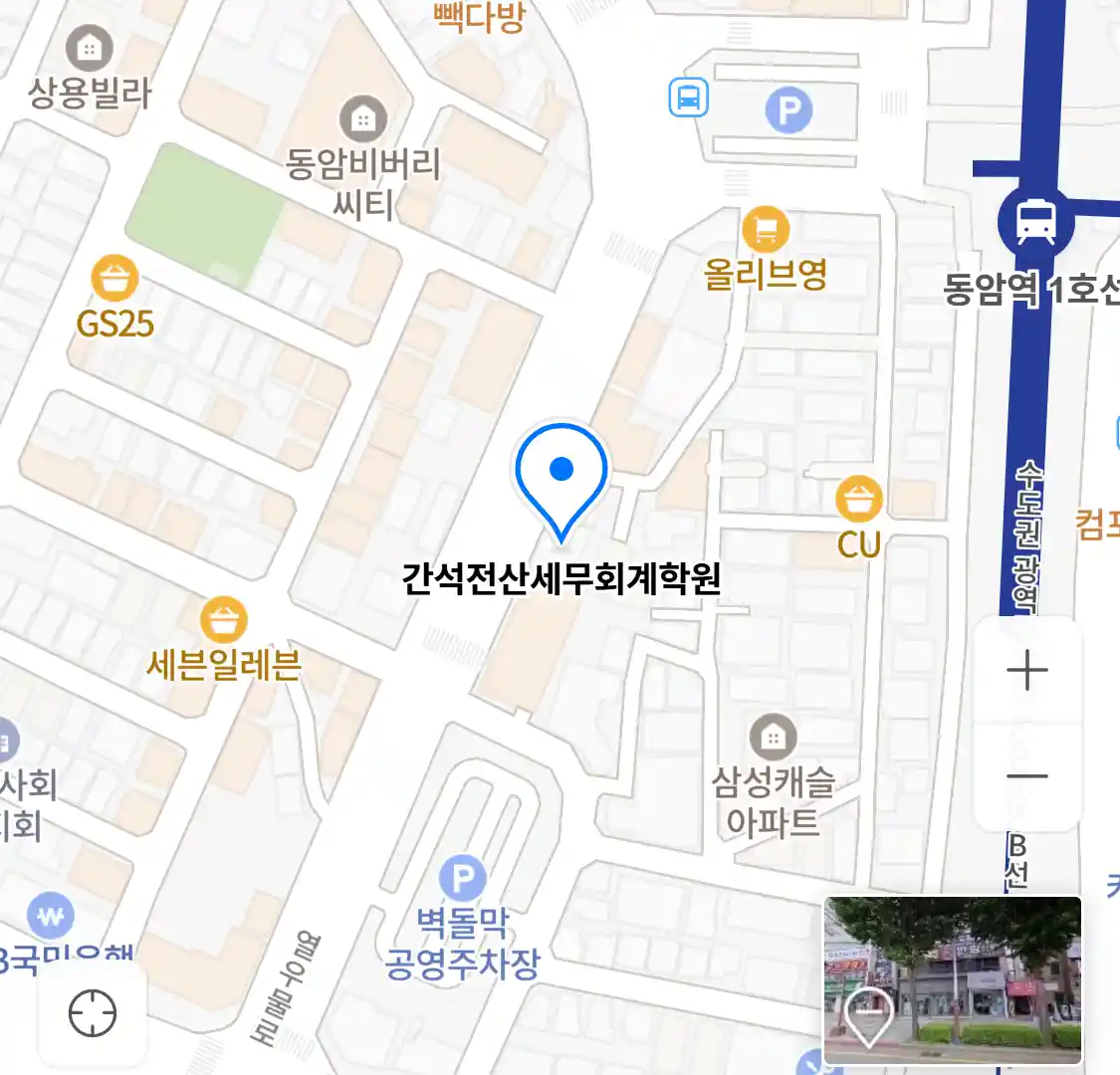 간석전산세무회계학원 위치