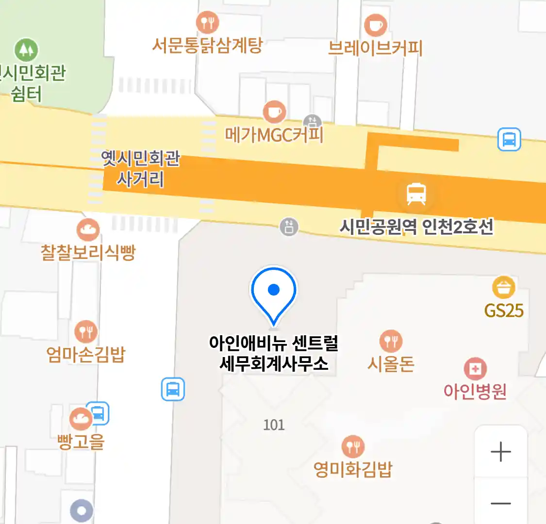 아인애비뉴 센트럴 세무회계사무소 위치