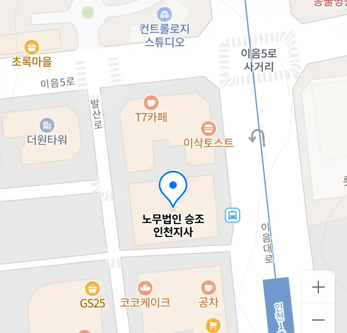 노무법인 승조 인천지사 위치