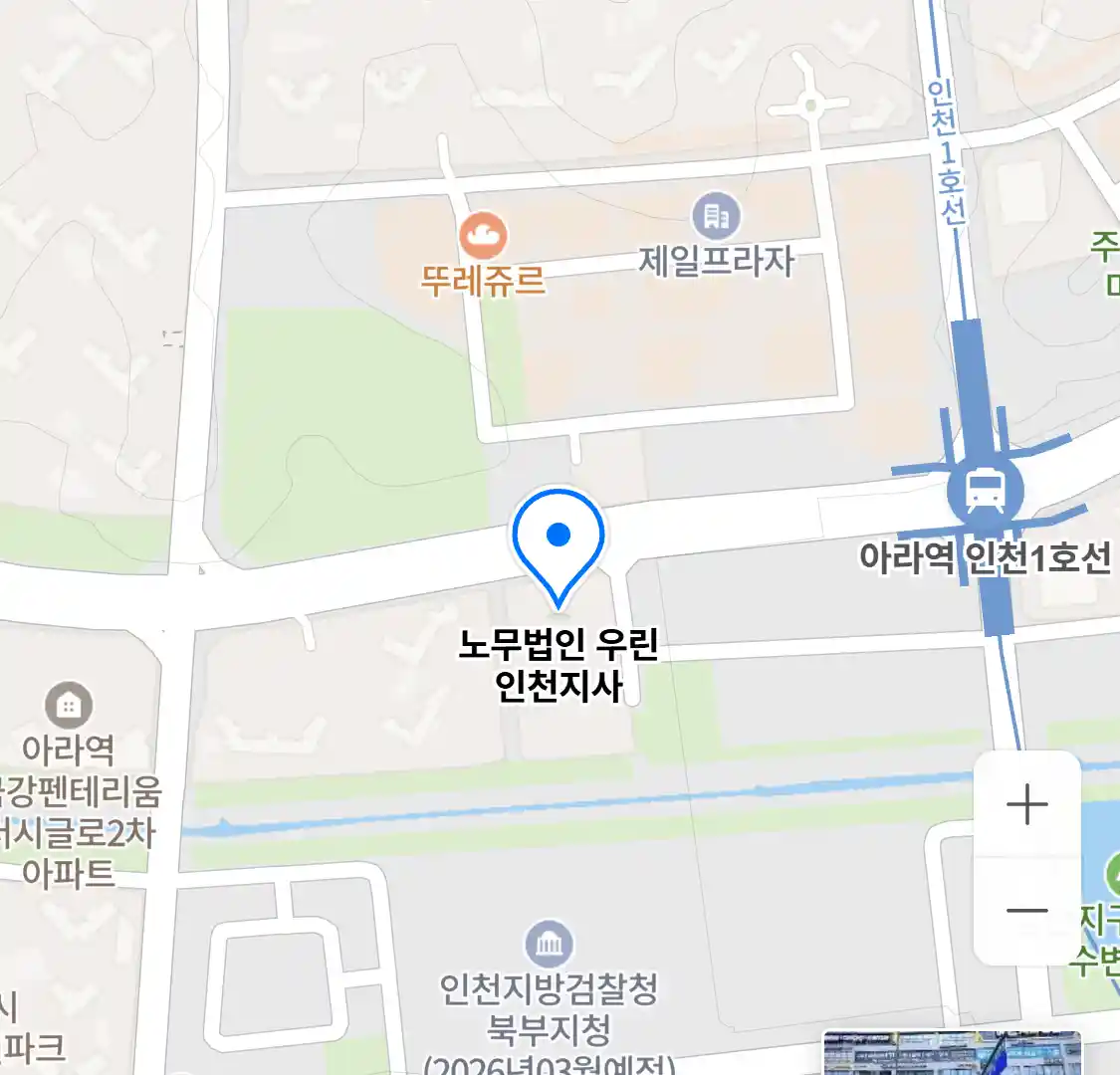 노무법인 우린 인천지사 위치