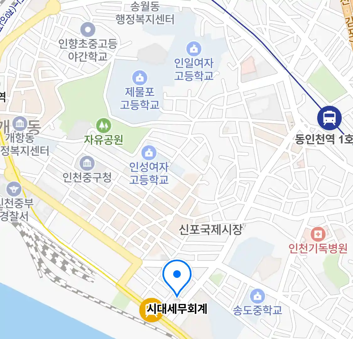시대세무회계 (인천 중구 사동) 위치