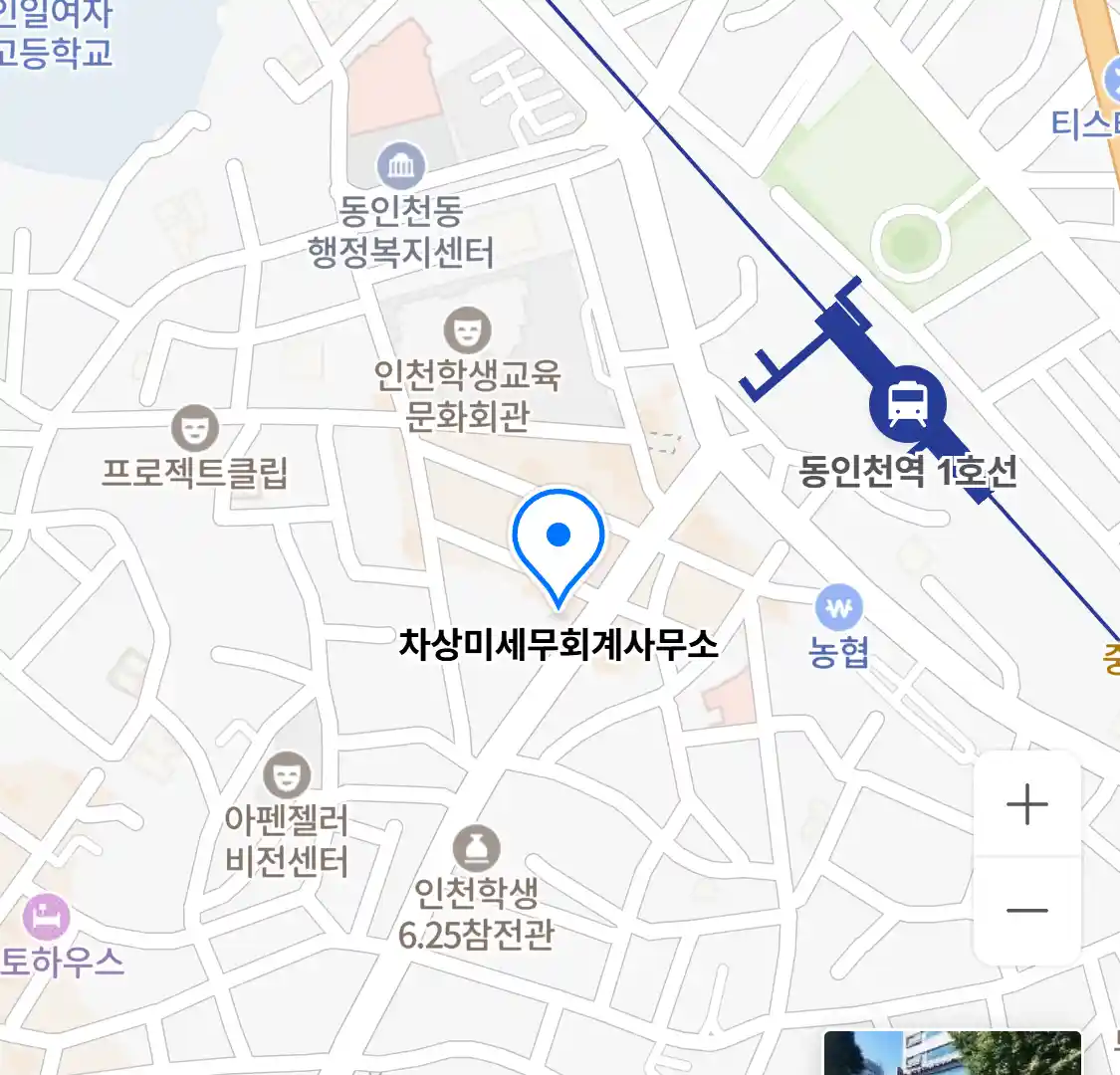 차상미세무회계사무소 위치