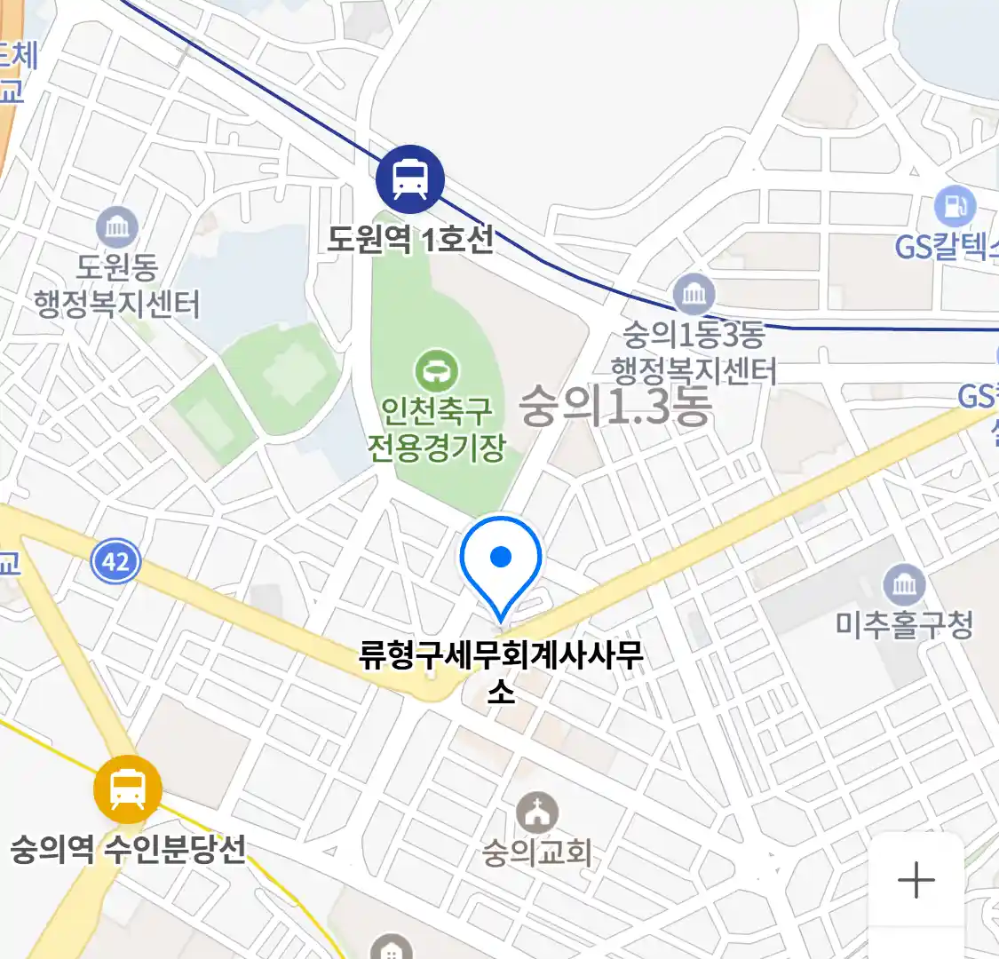 류형구세무회계사사무소 위치