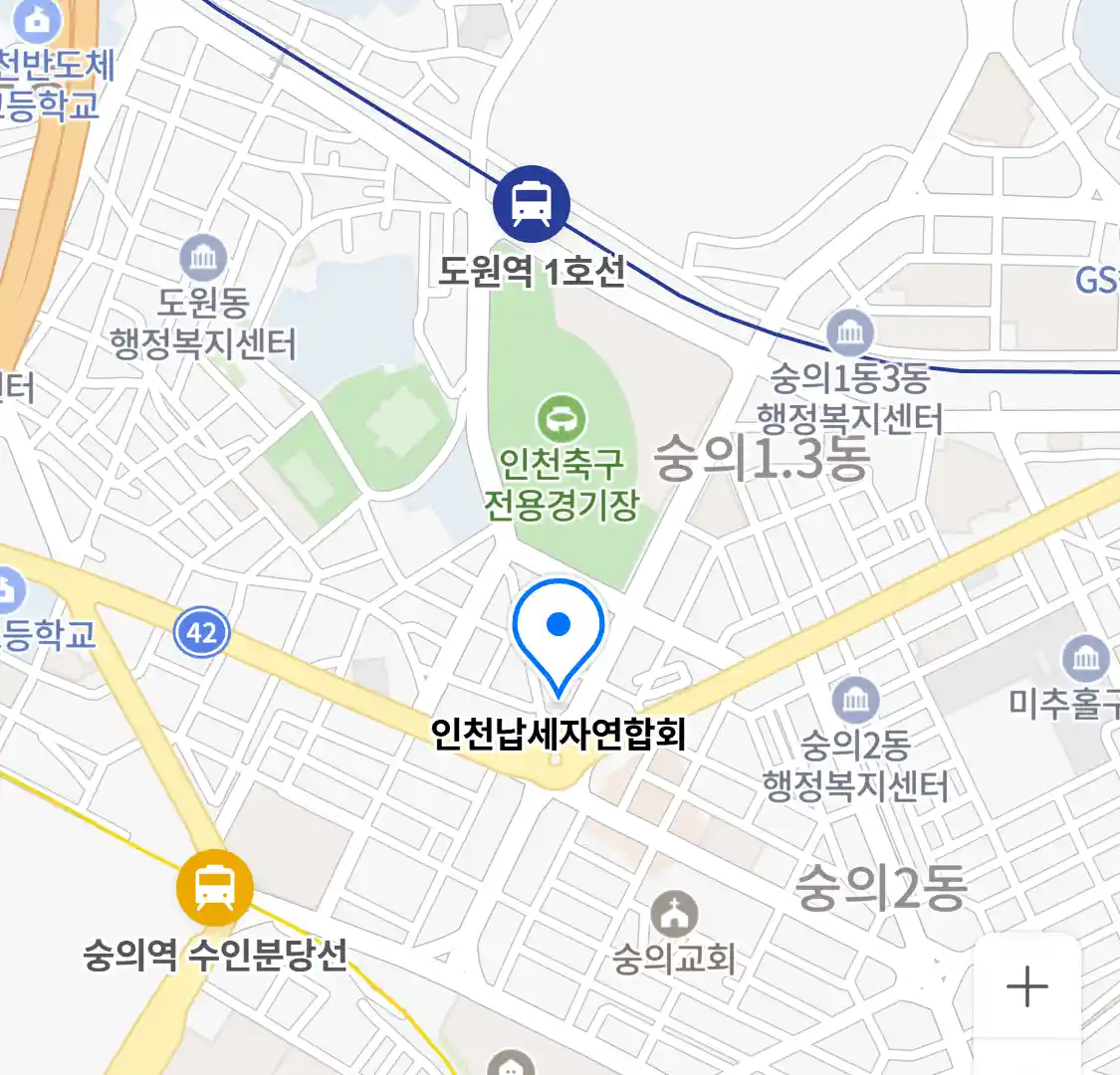 인천납세자연합회 위치