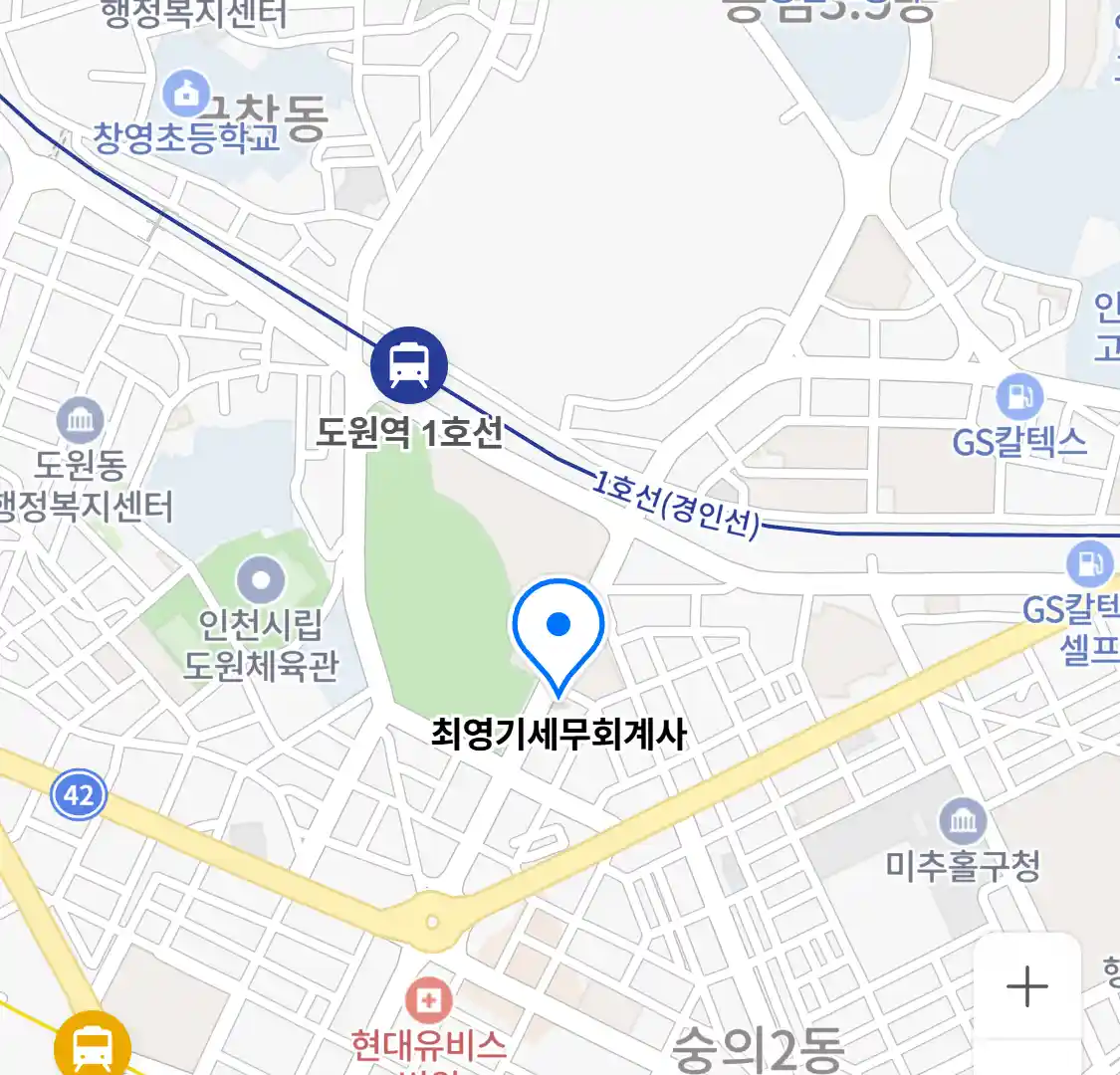 최영기세무회계사 위치