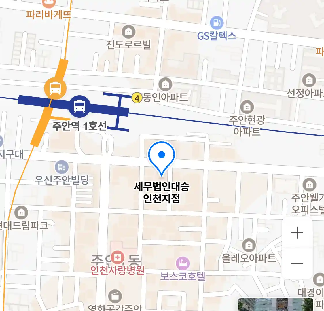 세무법인대승 인천지점 위치