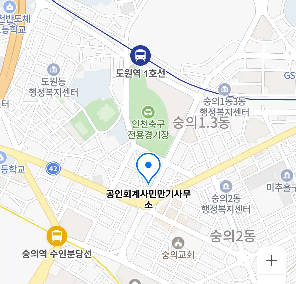 공인회계사민만기사무소 위치