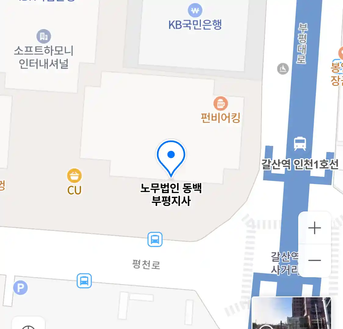노무법인 동백 부평지사 위치