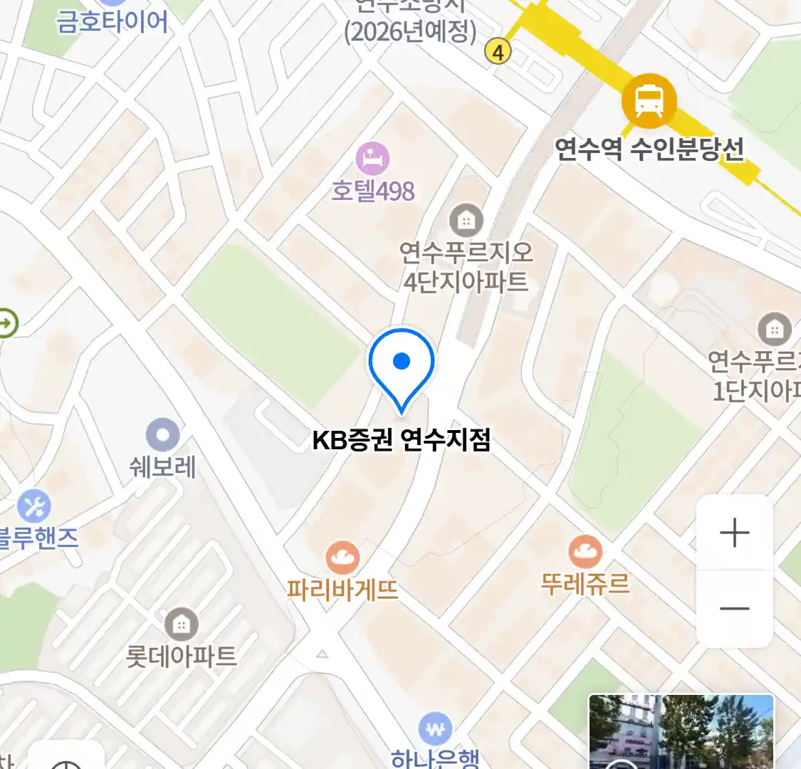 KB증권 연수지점 위치