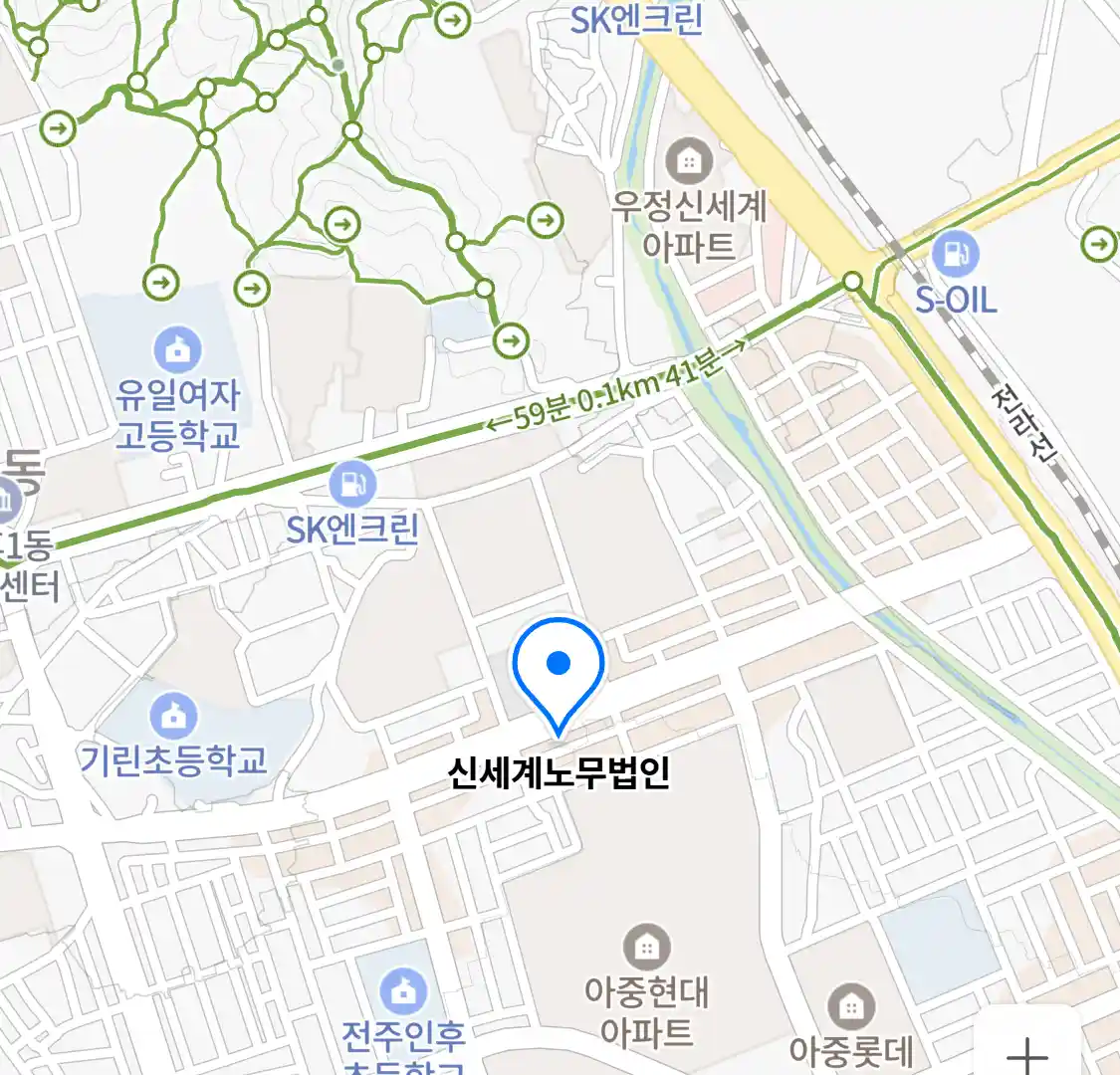 신세계노무법인 위치