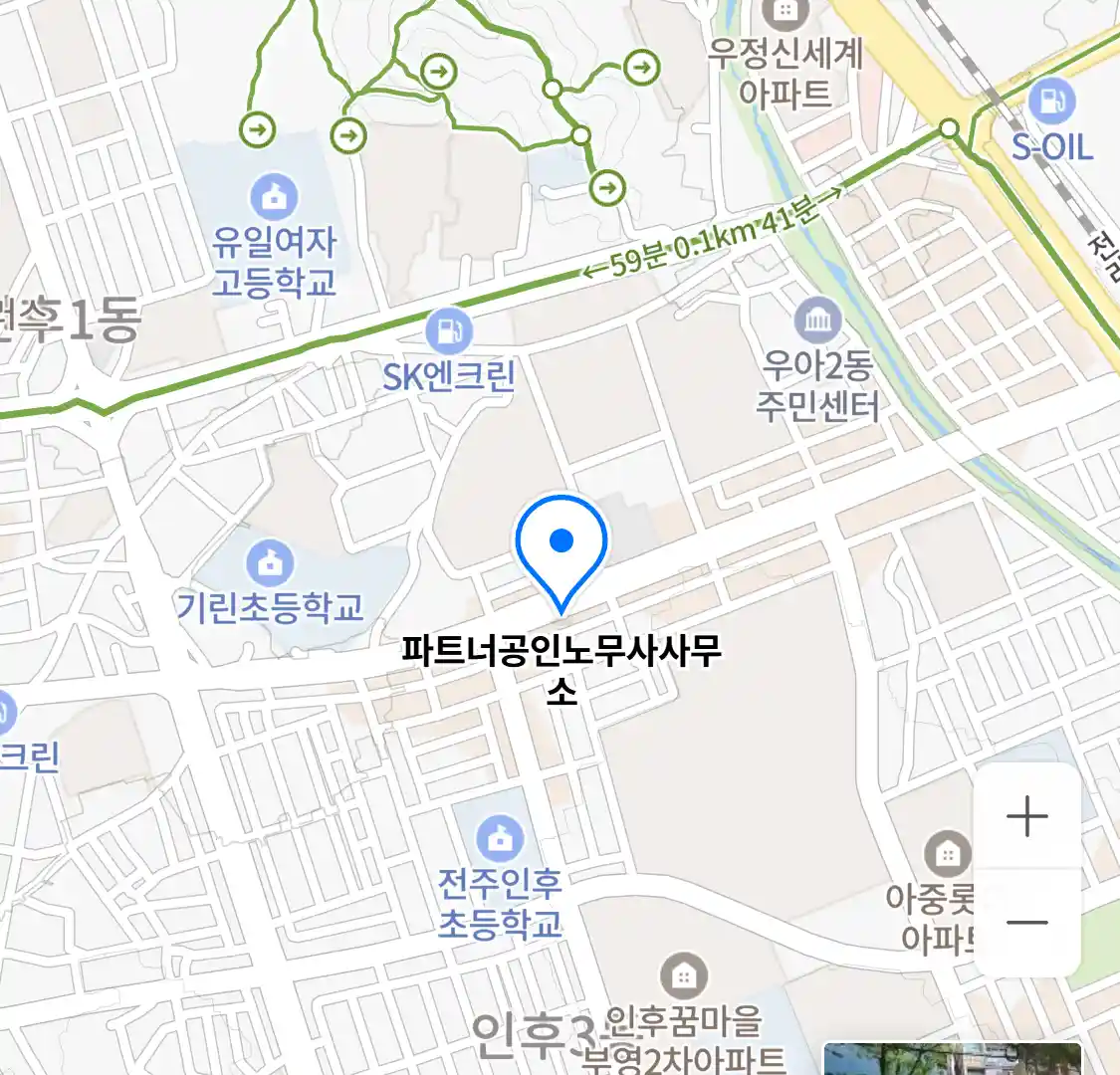 파트너공인노무사사무소 위치