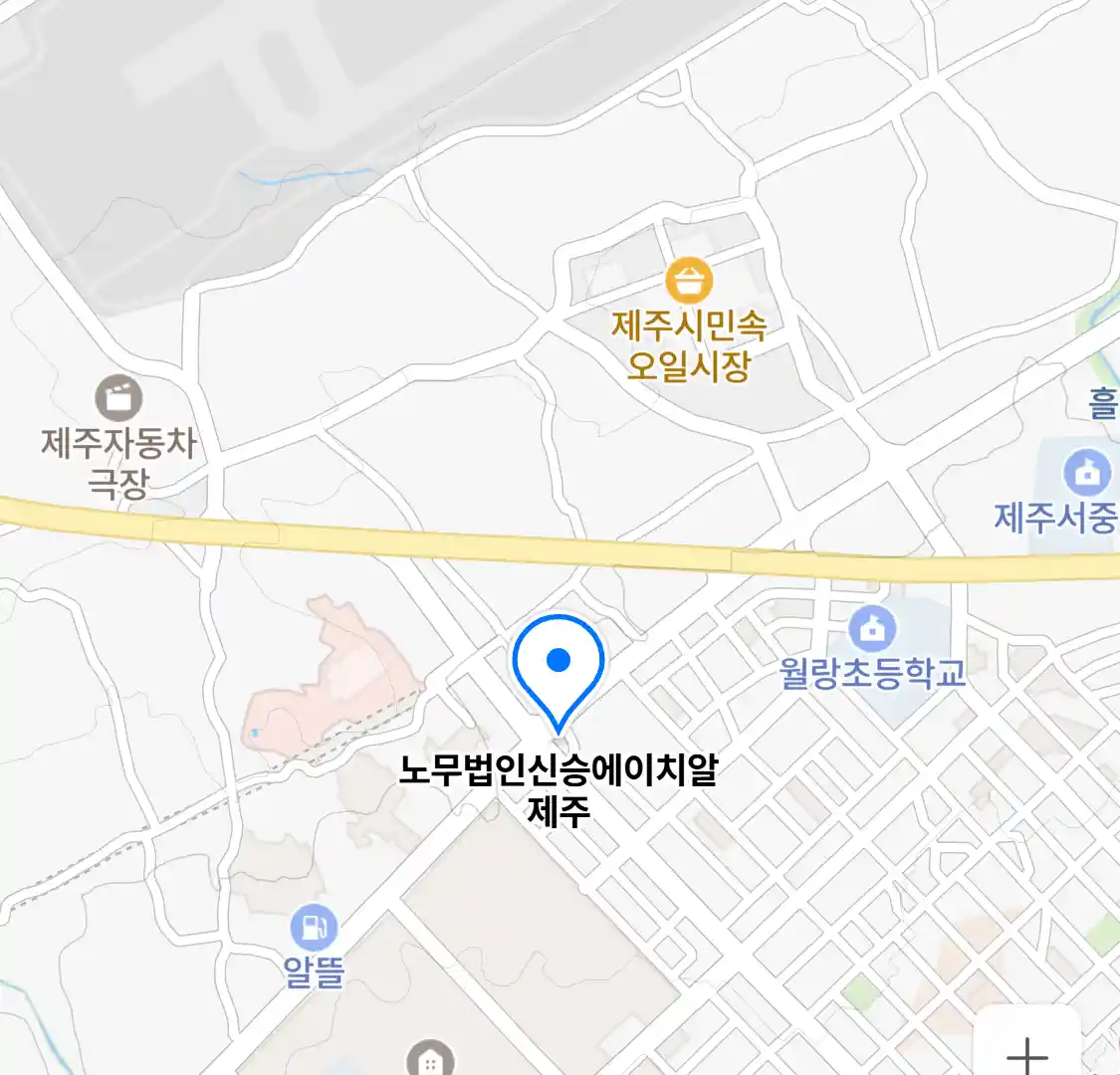 노무법인신승에이치알 제주 위치