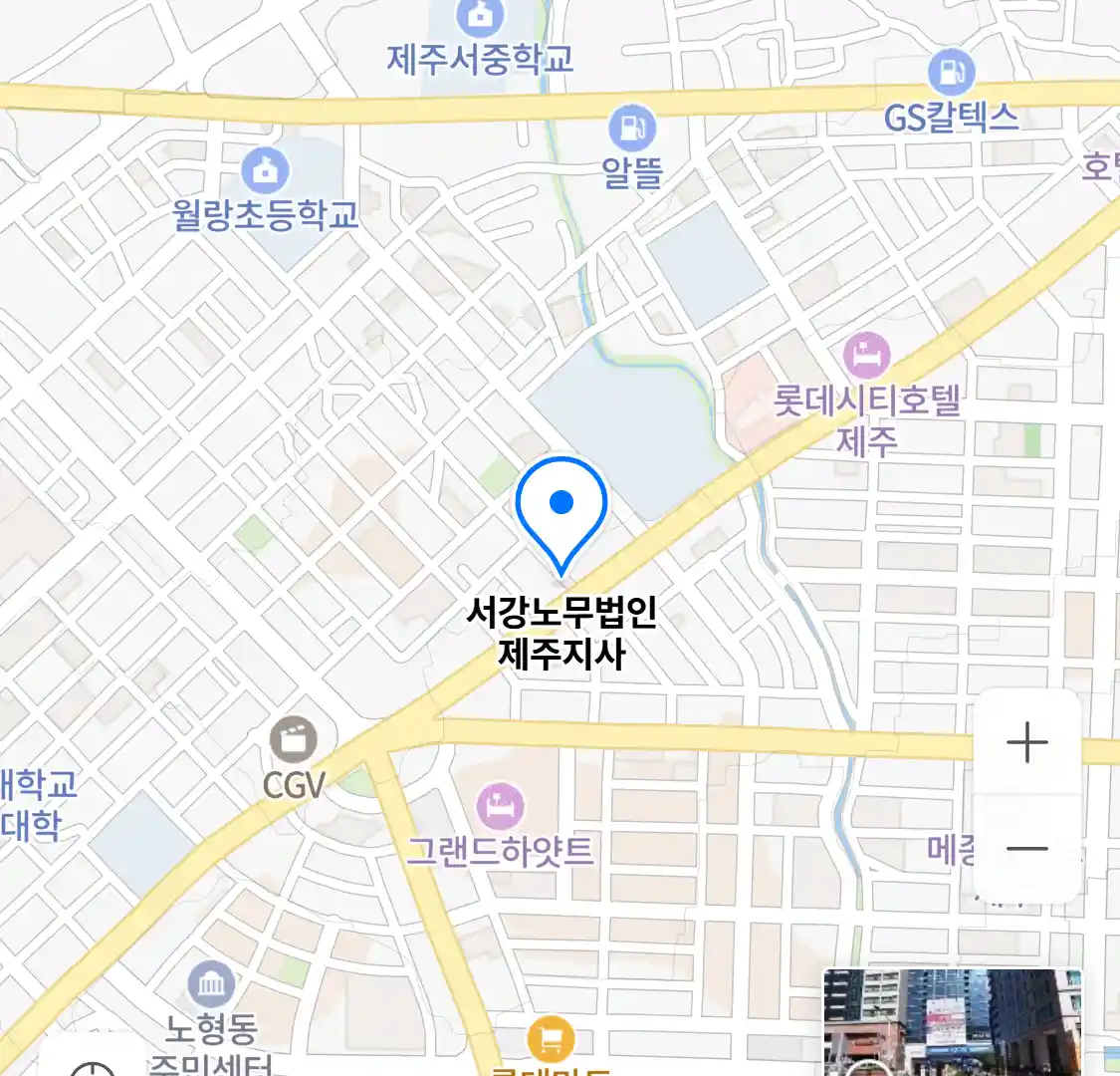 서강노무법인 제주지사 위치