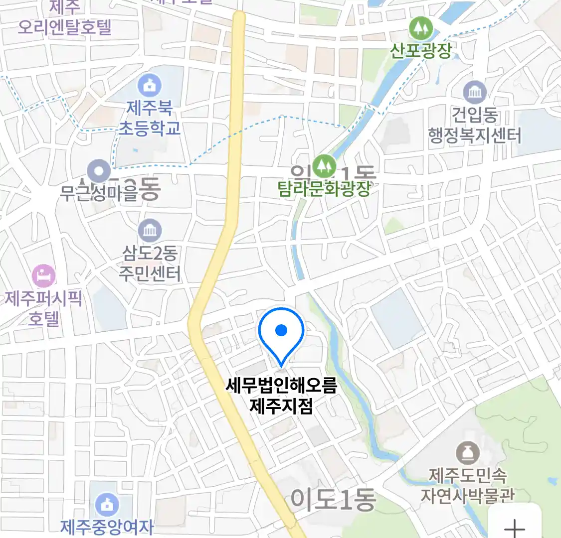 세무법인해오름 제주지점 위치