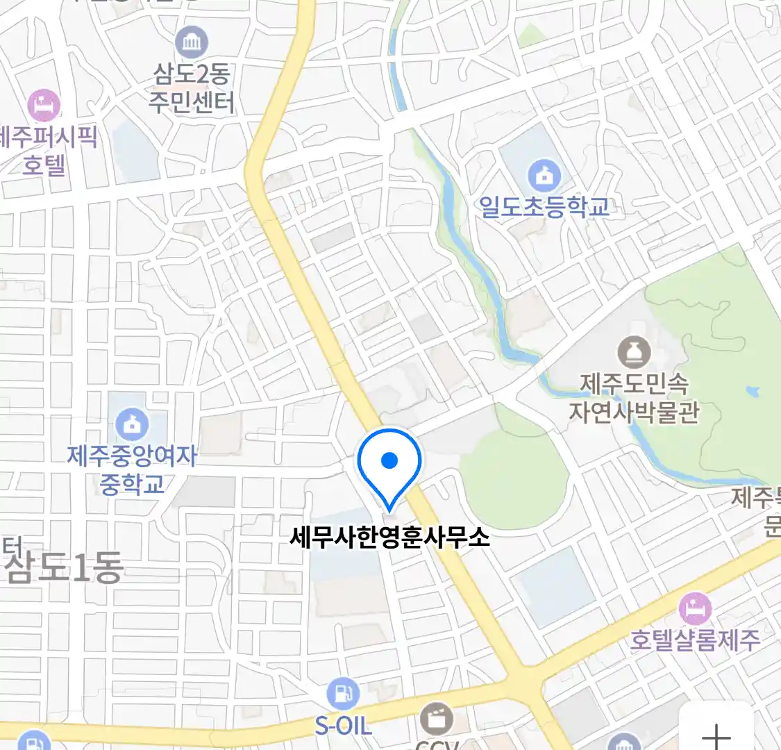 세무사한영훈사무소 위치