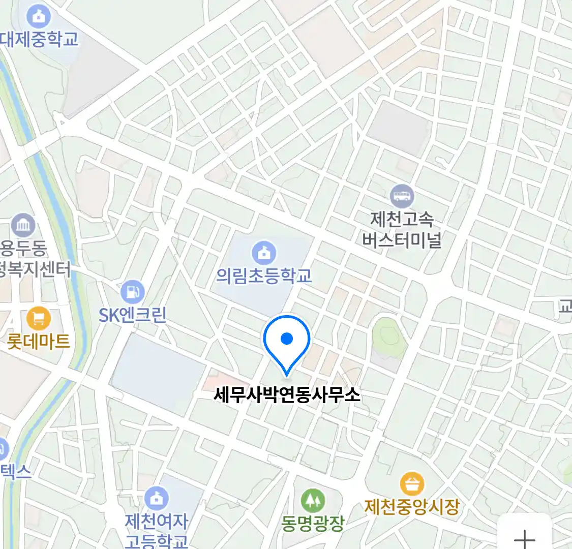 세무사박연동사무소 위치
