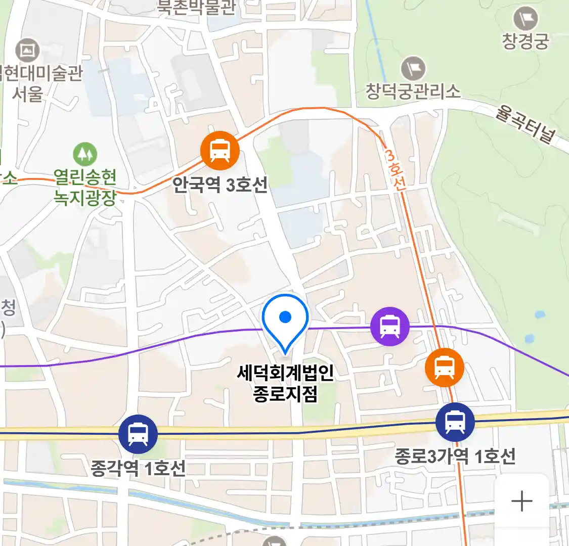 세덕회계법인 종로지점 위치