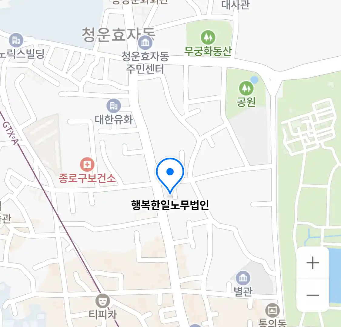 행복한일노무법인 위치