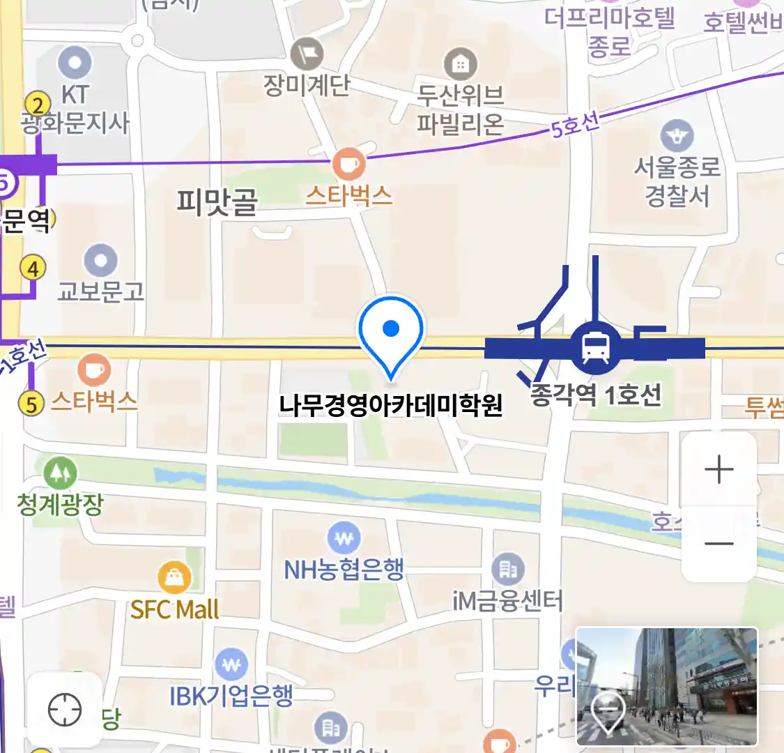 나무경영아카데미학원 위치