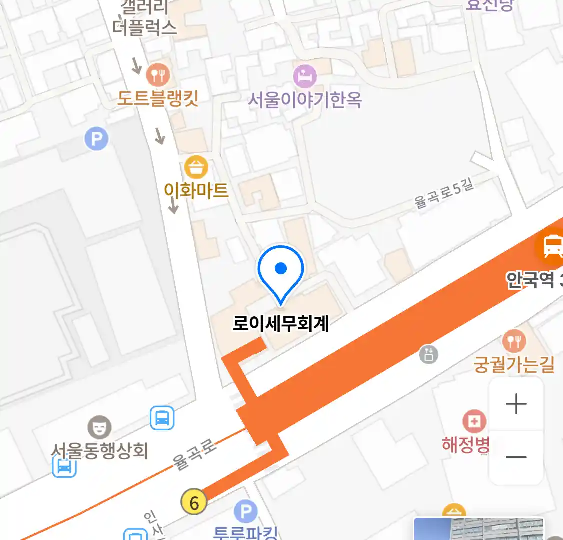 로이세무회계 위치