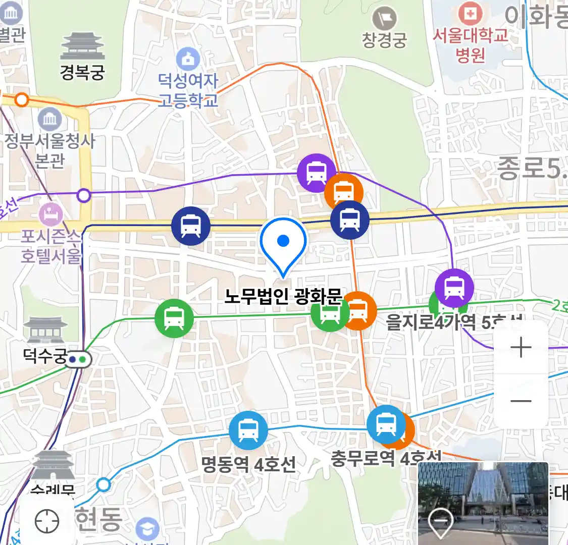 노무법인 광화문 위치