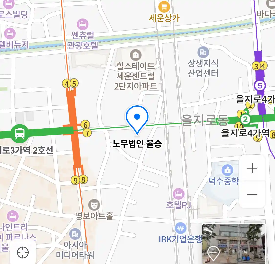 노무법인 율승 위치