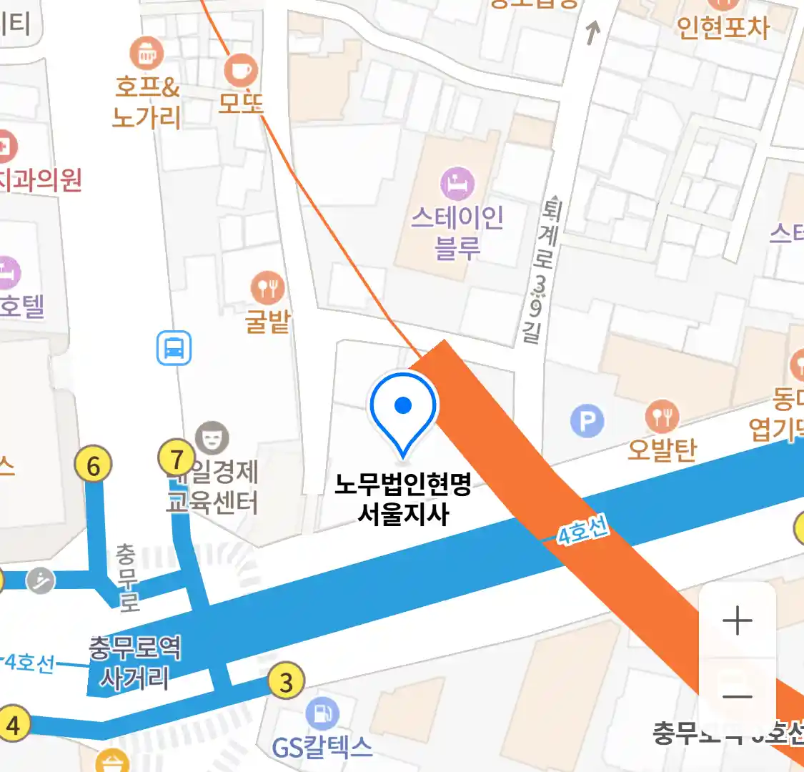 노무법인현명 서울지사 위치