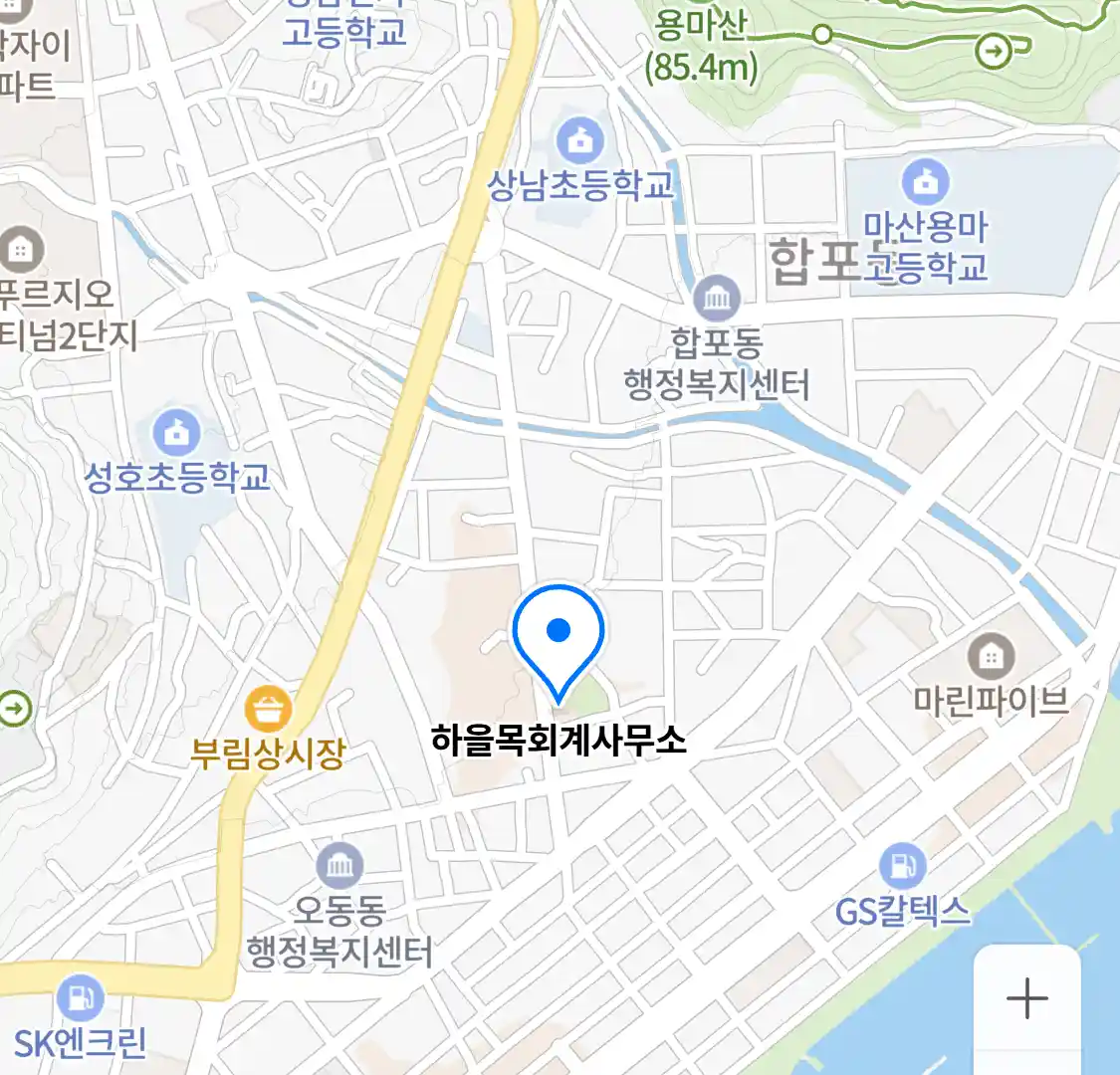 하을목회계사무소 위치