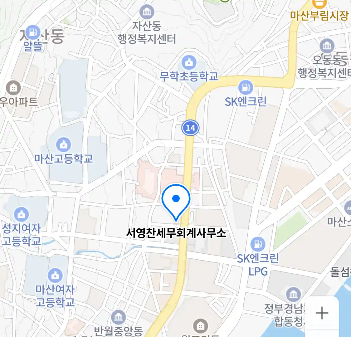 서영찬세무회계사무소 위치