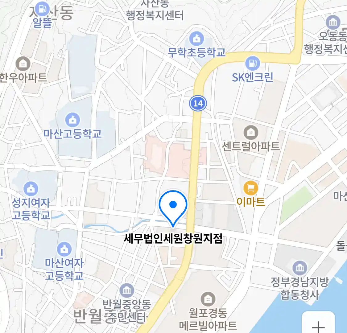 세무법인세원창원지점 위치