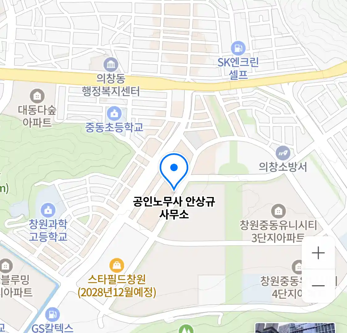 공인노무사 안상규 사무소 위치