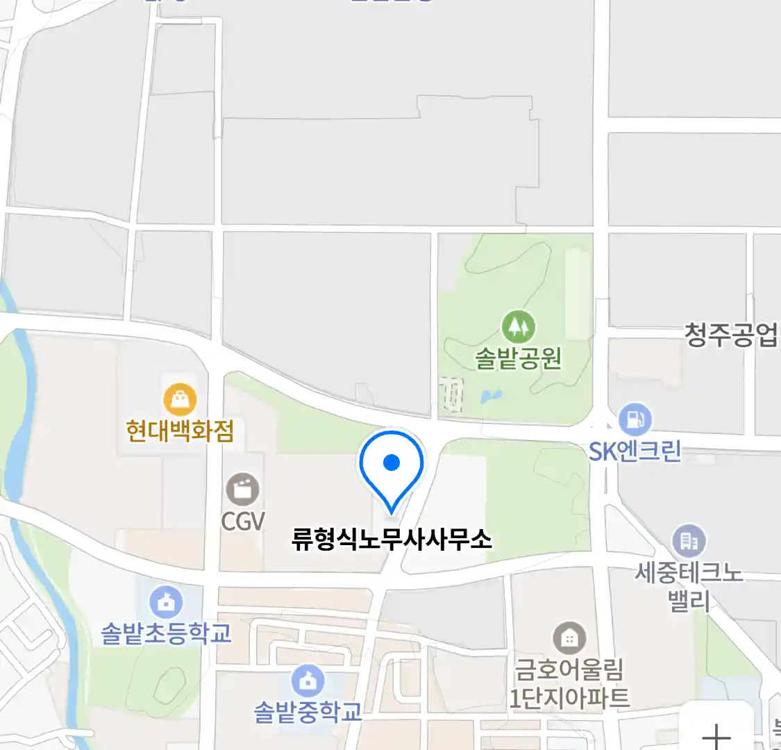 류형식노무사사무소 위치