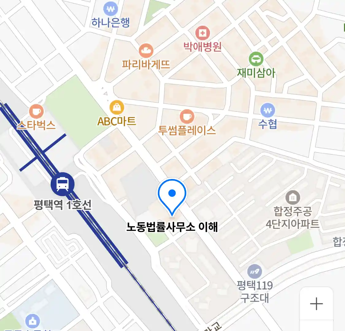 노동법률사무소 이해 위치