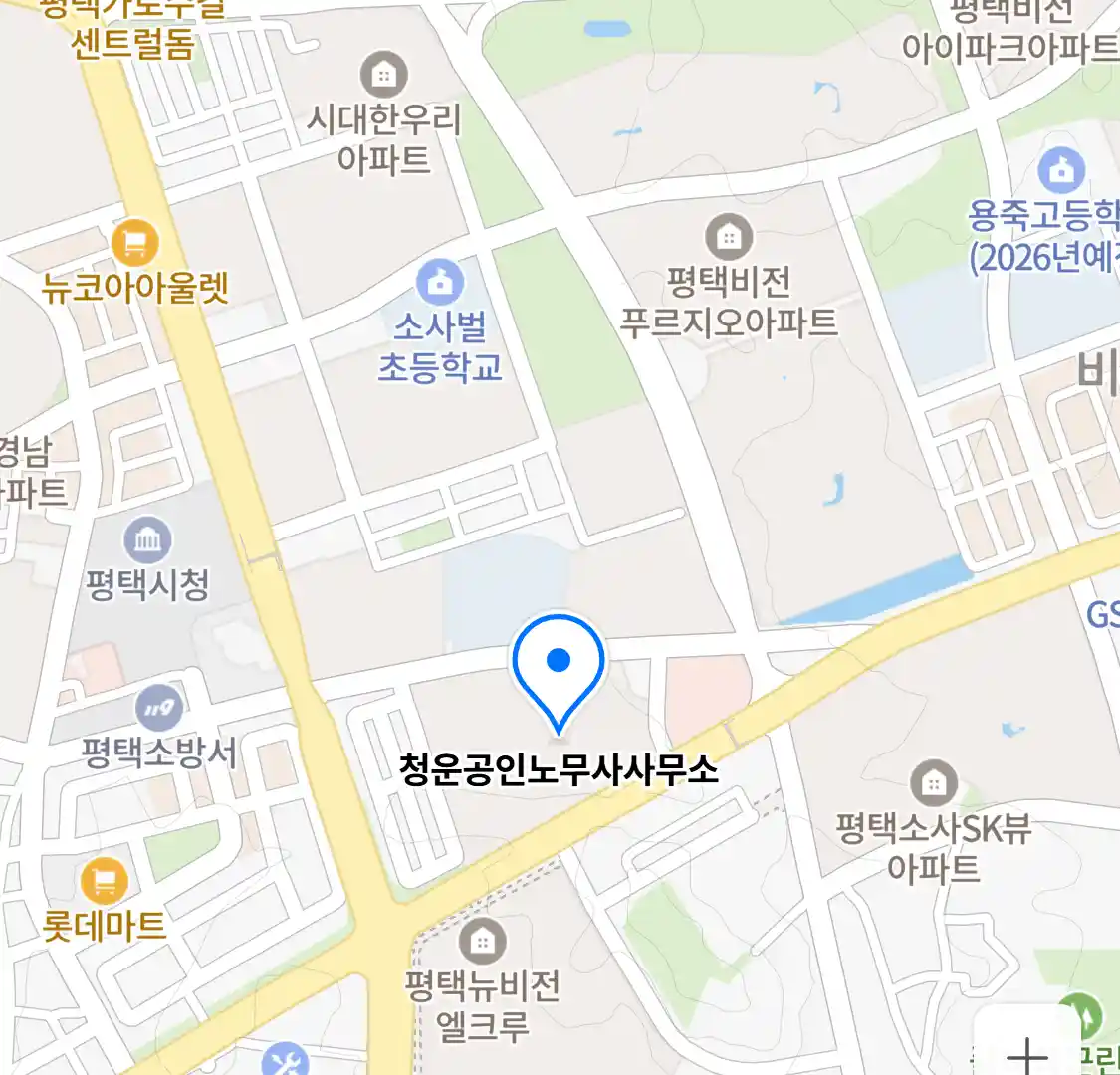 청운공인노무사사무소 위치