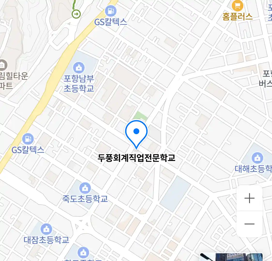 두풍회계직업전문학교 위치