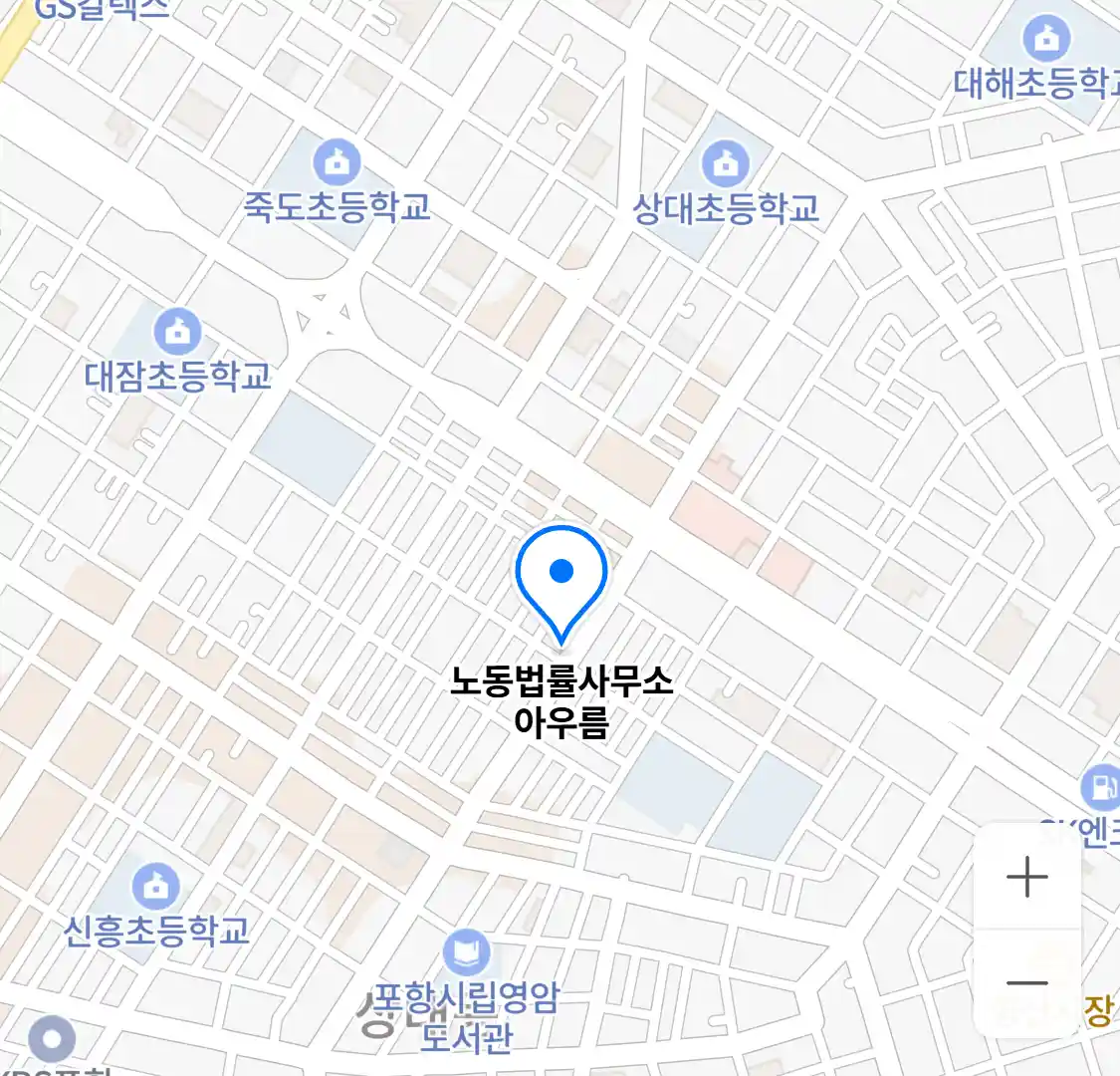 노동법률사무소 아우름 위치