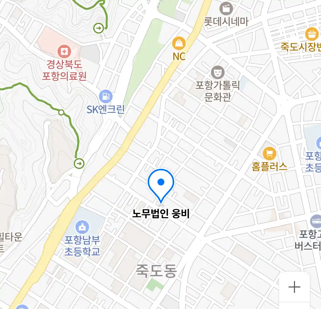 노무법인 웅비 위치