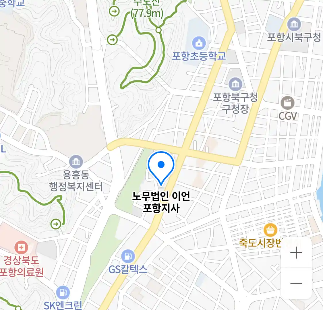 노무법인 이언 포항지사 위치