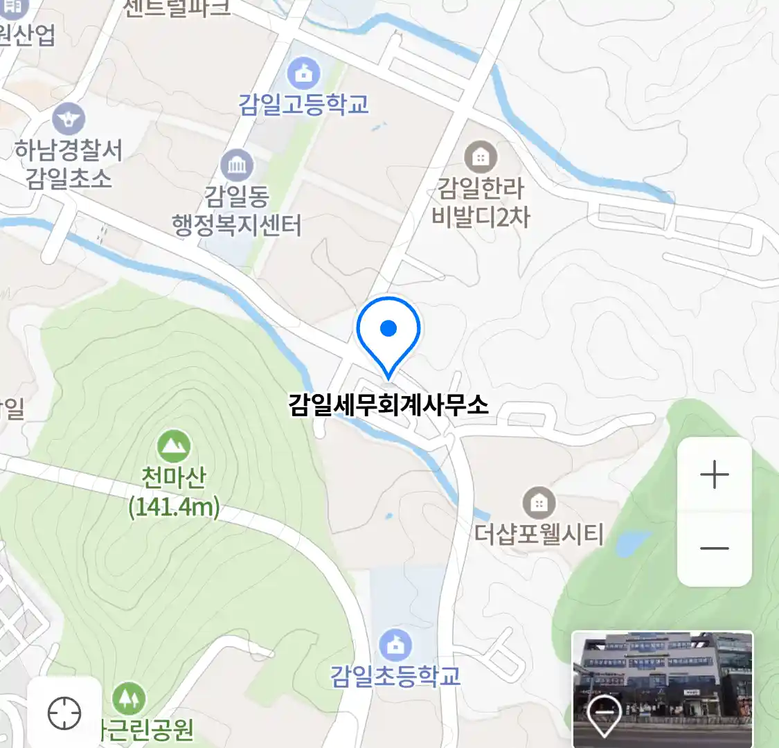감일세무회계사무소 위치
