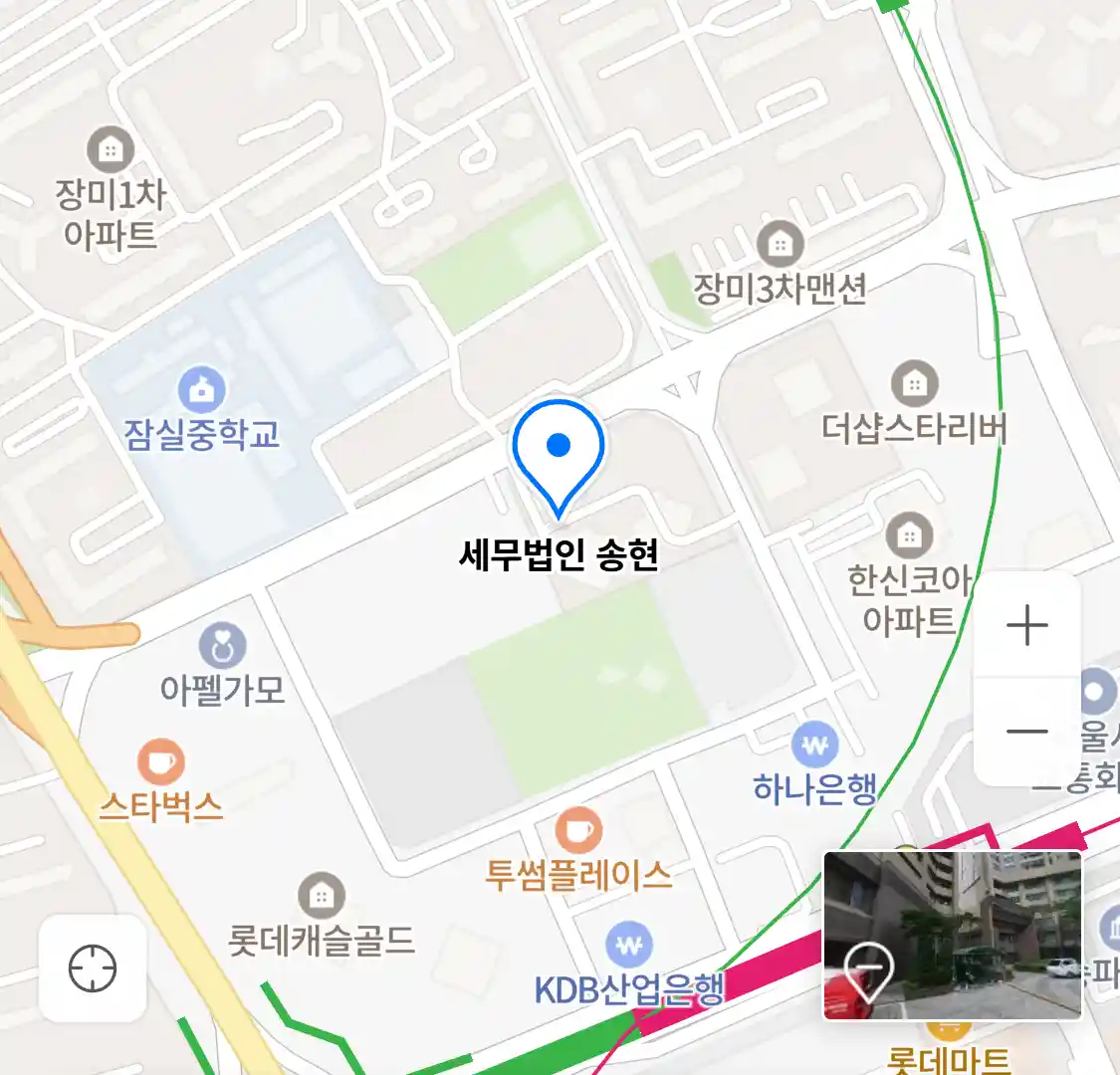 세무법인 송현 위치