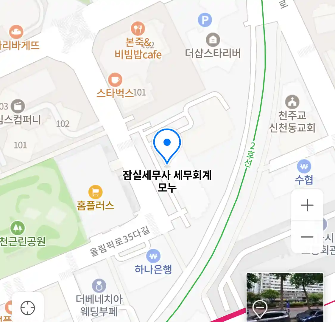 잠실세무사 세무회계 모누 위치