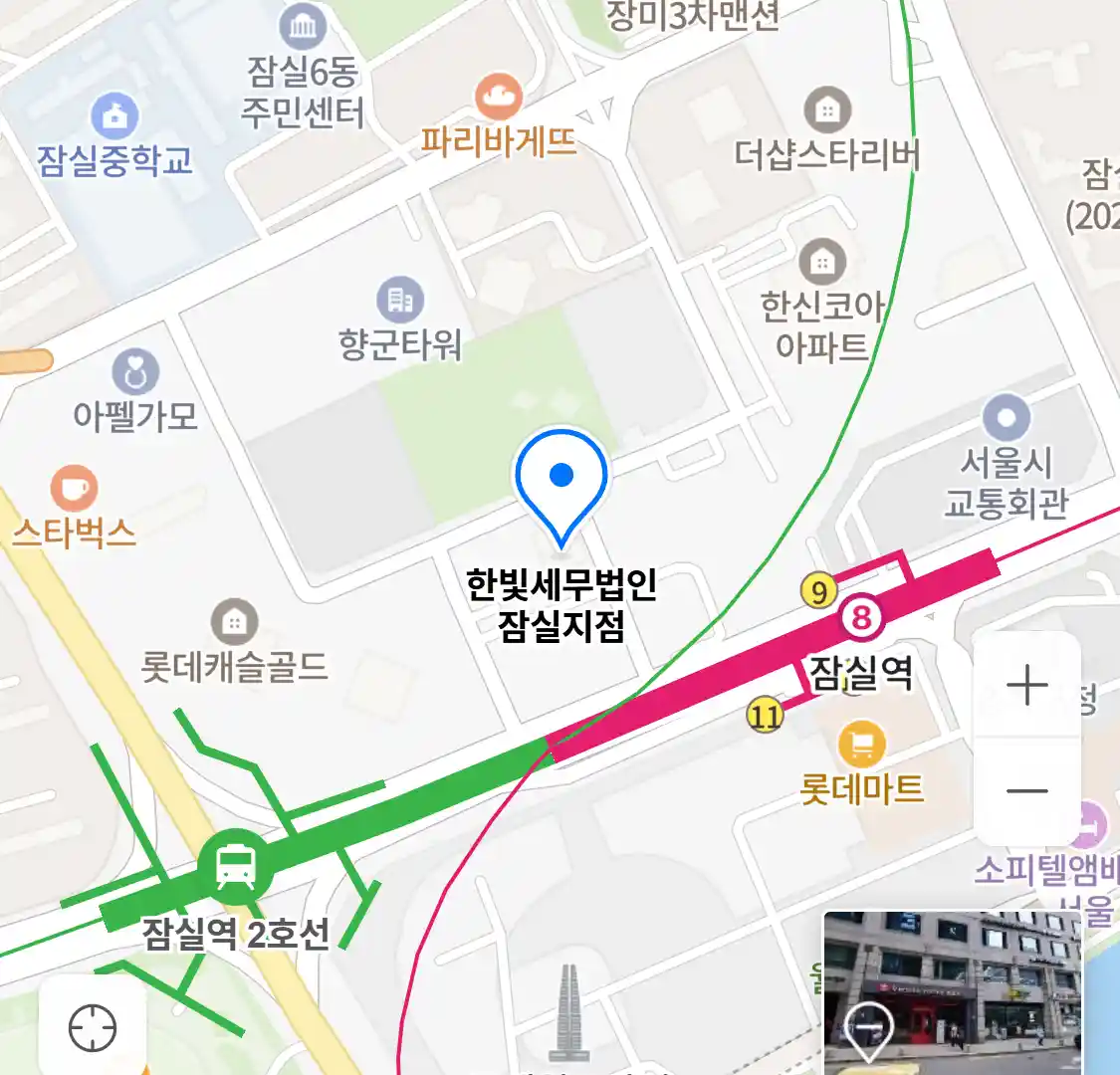 한빛세무법인 잠실지점 위치