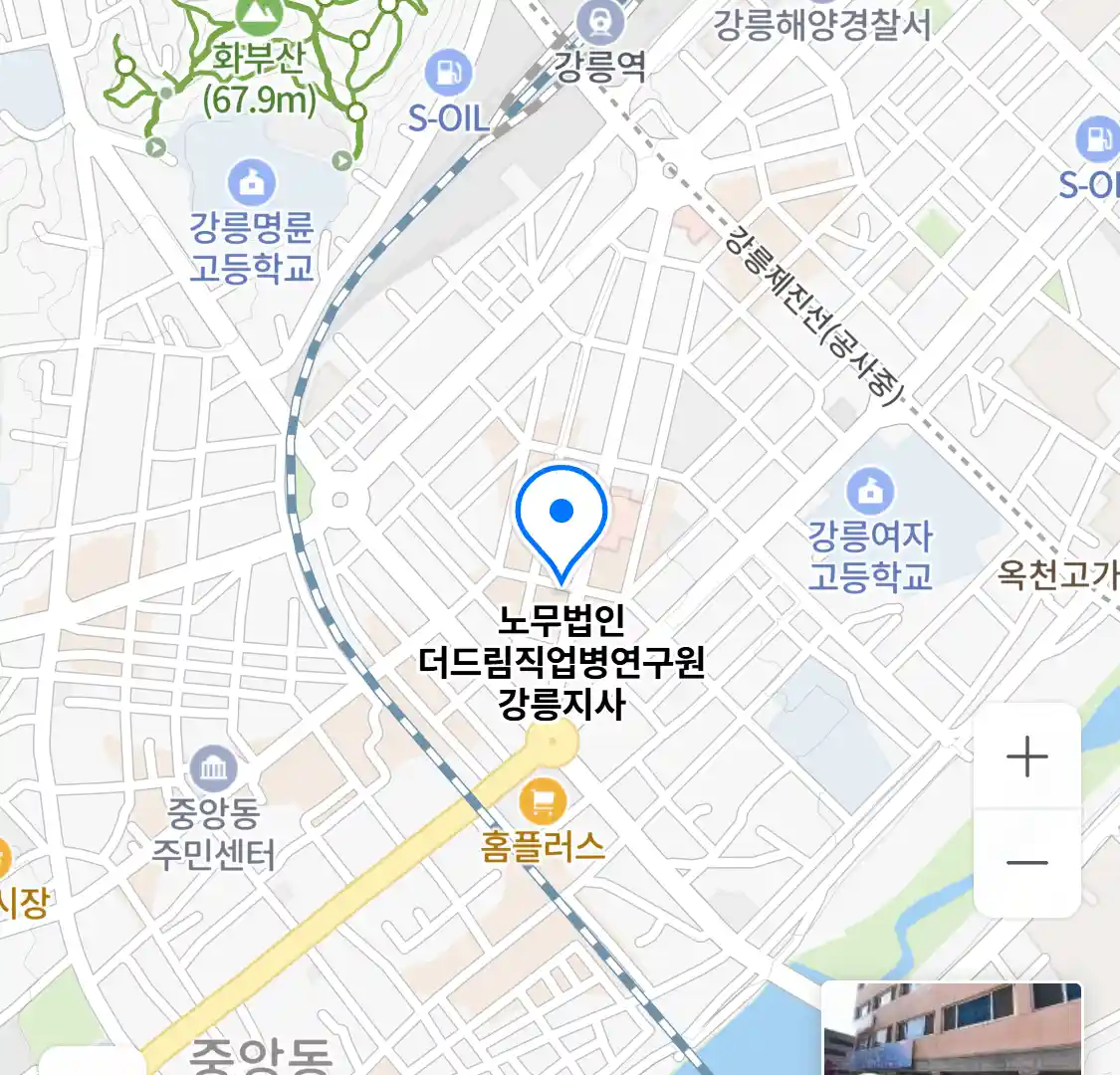 노무법인 더드림직업병연구원 강릉지사 위치