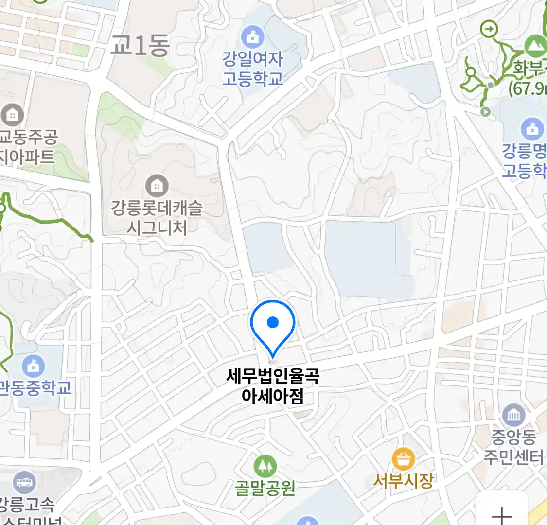 세무법인율곡 아세아점 위치