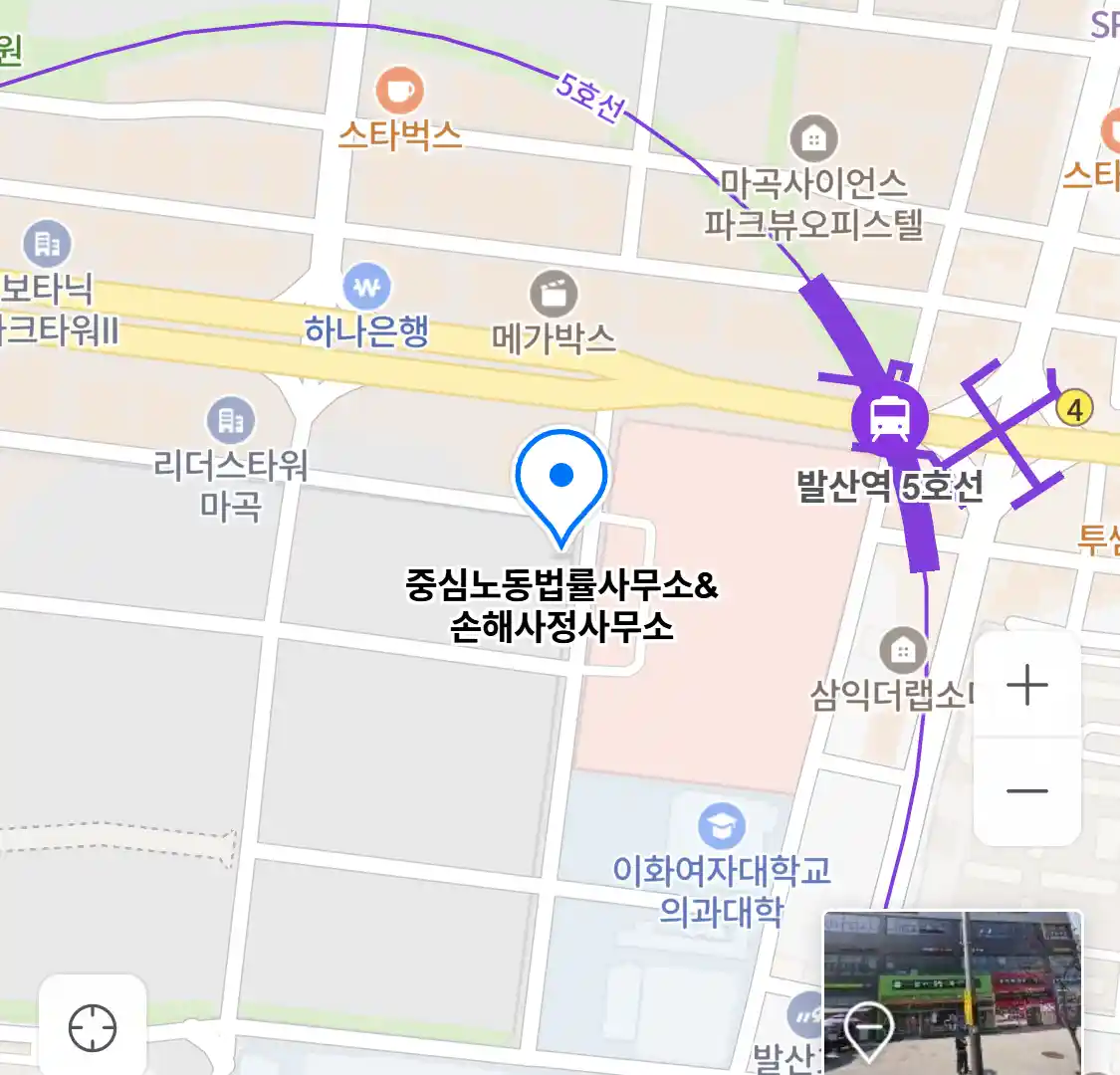 중심노동법률사무소&손해사정사무소 위치