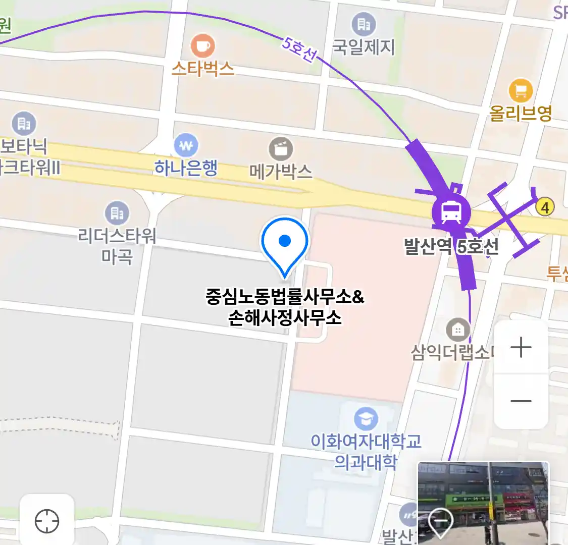 중심노동법률사무소&손해사정사무소 위치